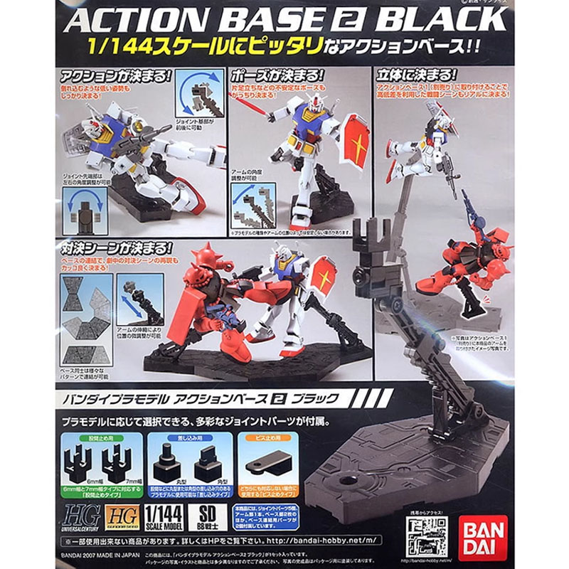 Bandai Model Gundam Rg - Bandai ACTION BASE 2 BLACK HG